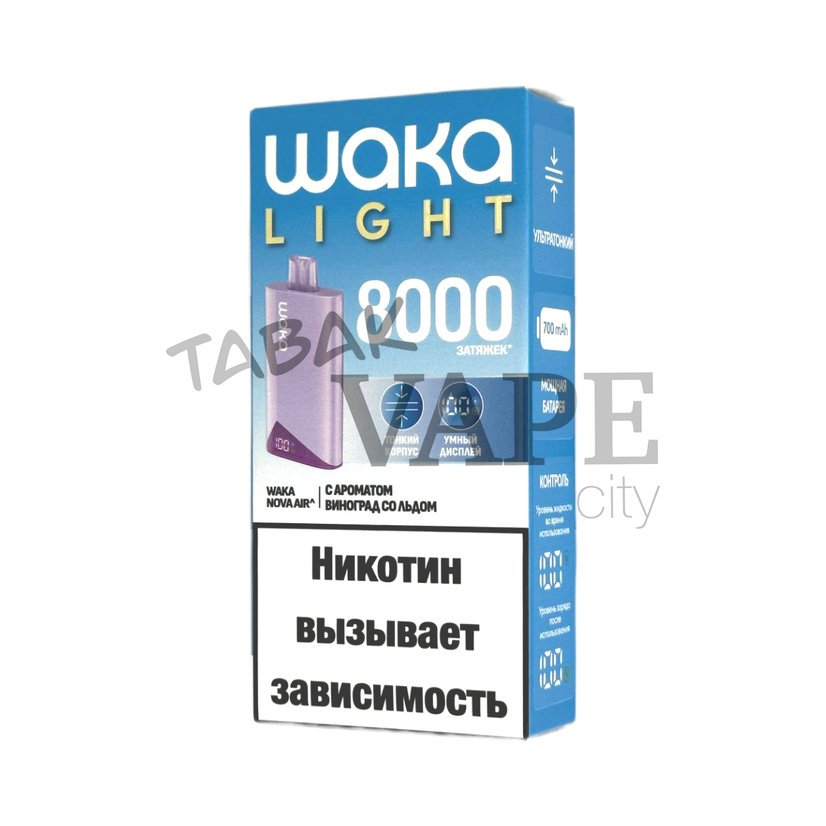 WAKA LIGHT NOVA AIR 8000 Виноград со льдом 2%