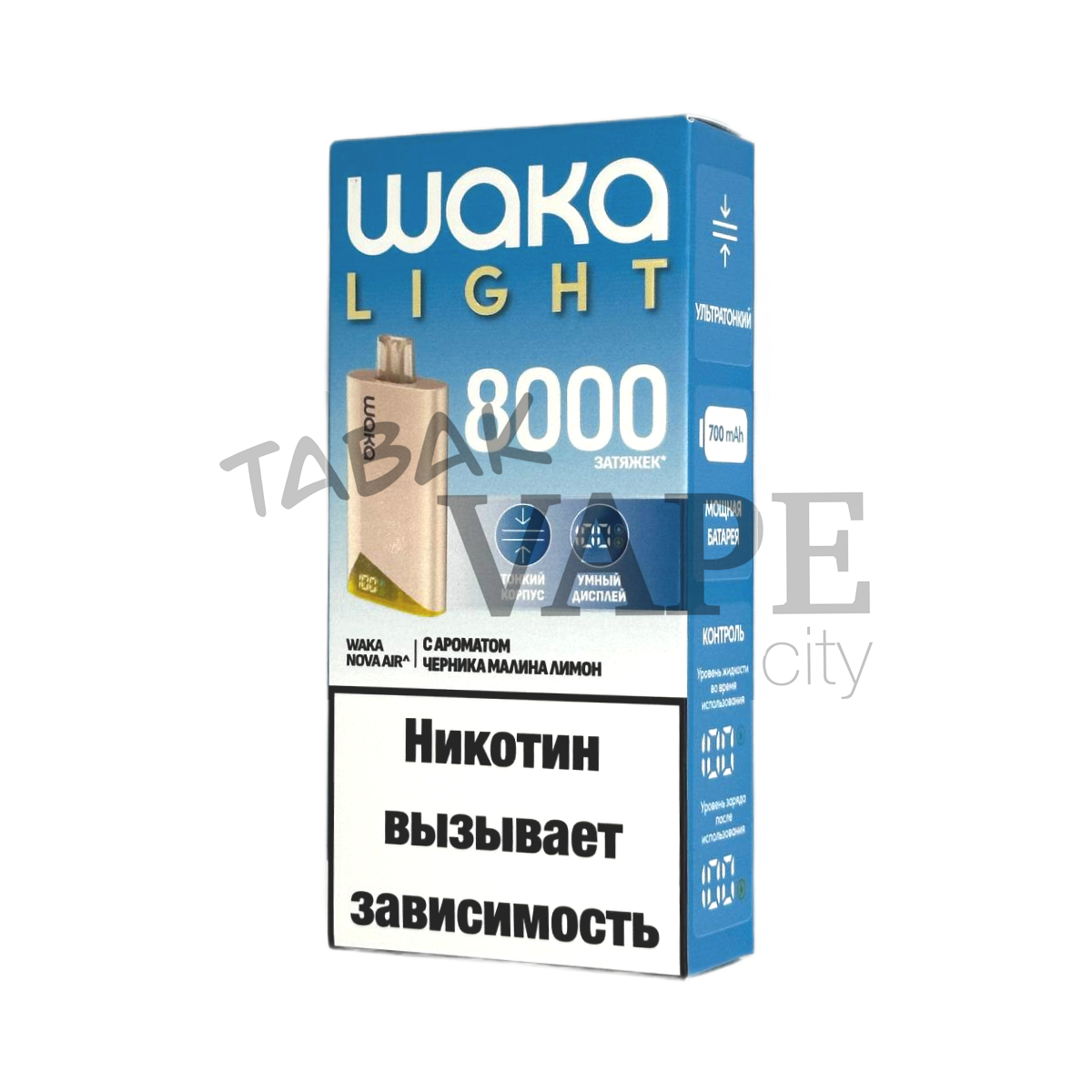 WAKA LIGHT NOVA AIR 8000 Черника малина лимон 2%
