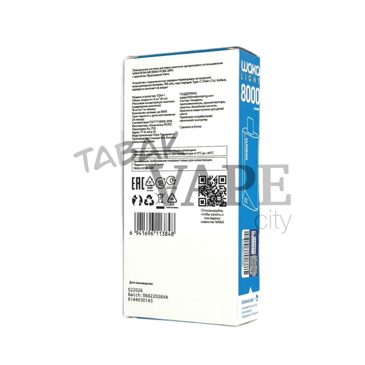 WAKA LIGHT NOVA AIR 8000 Прохладная мята 2%