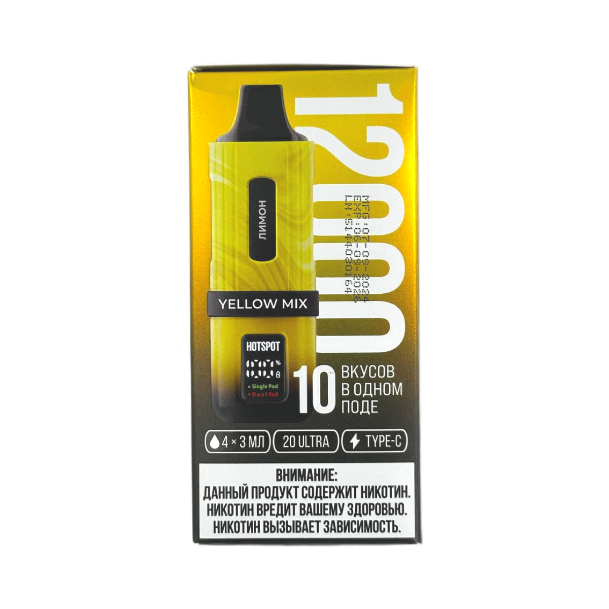 HOTSPOT 12000 Yellow Mix-лимон, ананас, арбуз, банан, манго киви 2%