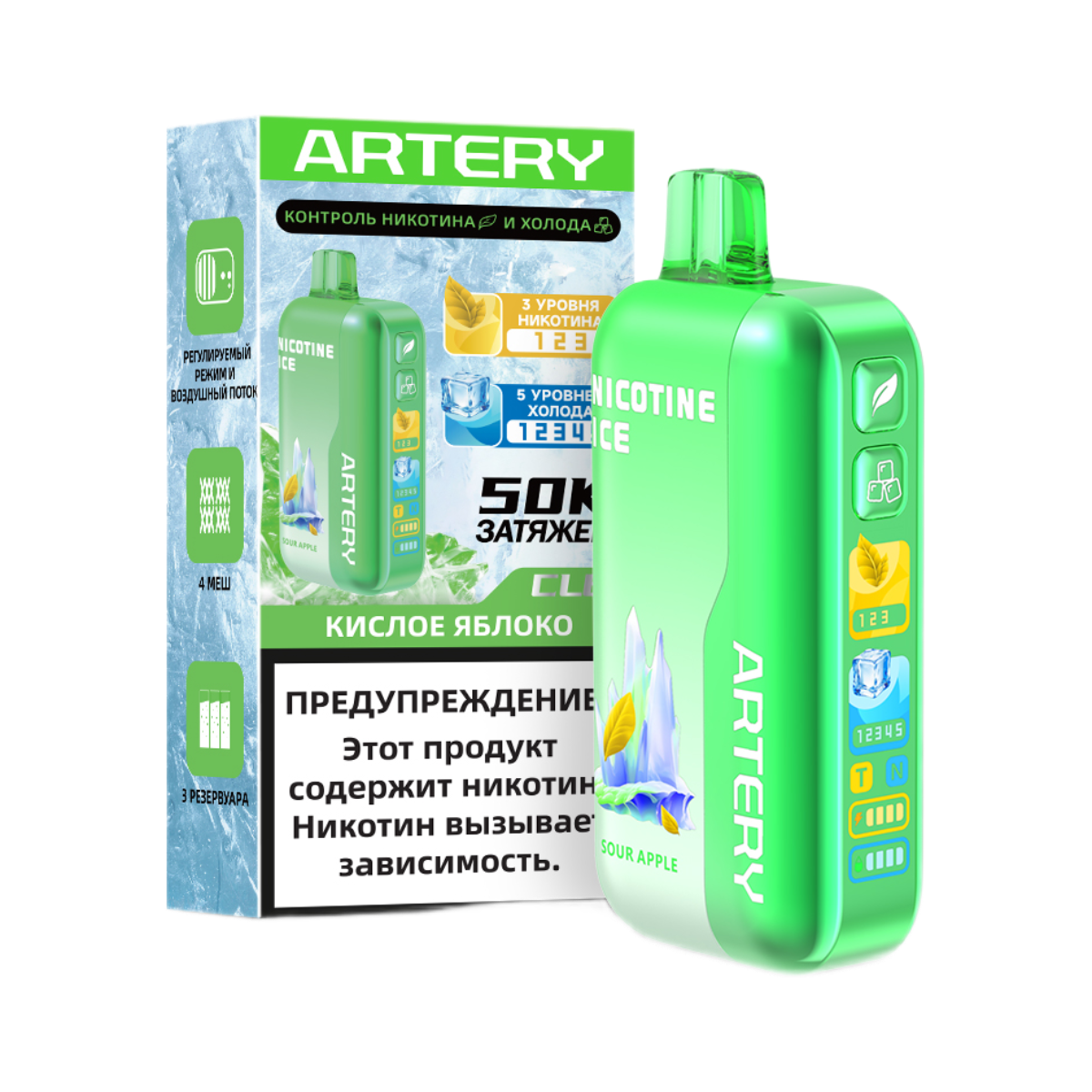 ARTERY CL6 50000 Nic+Ice Кислое яблоко 2%