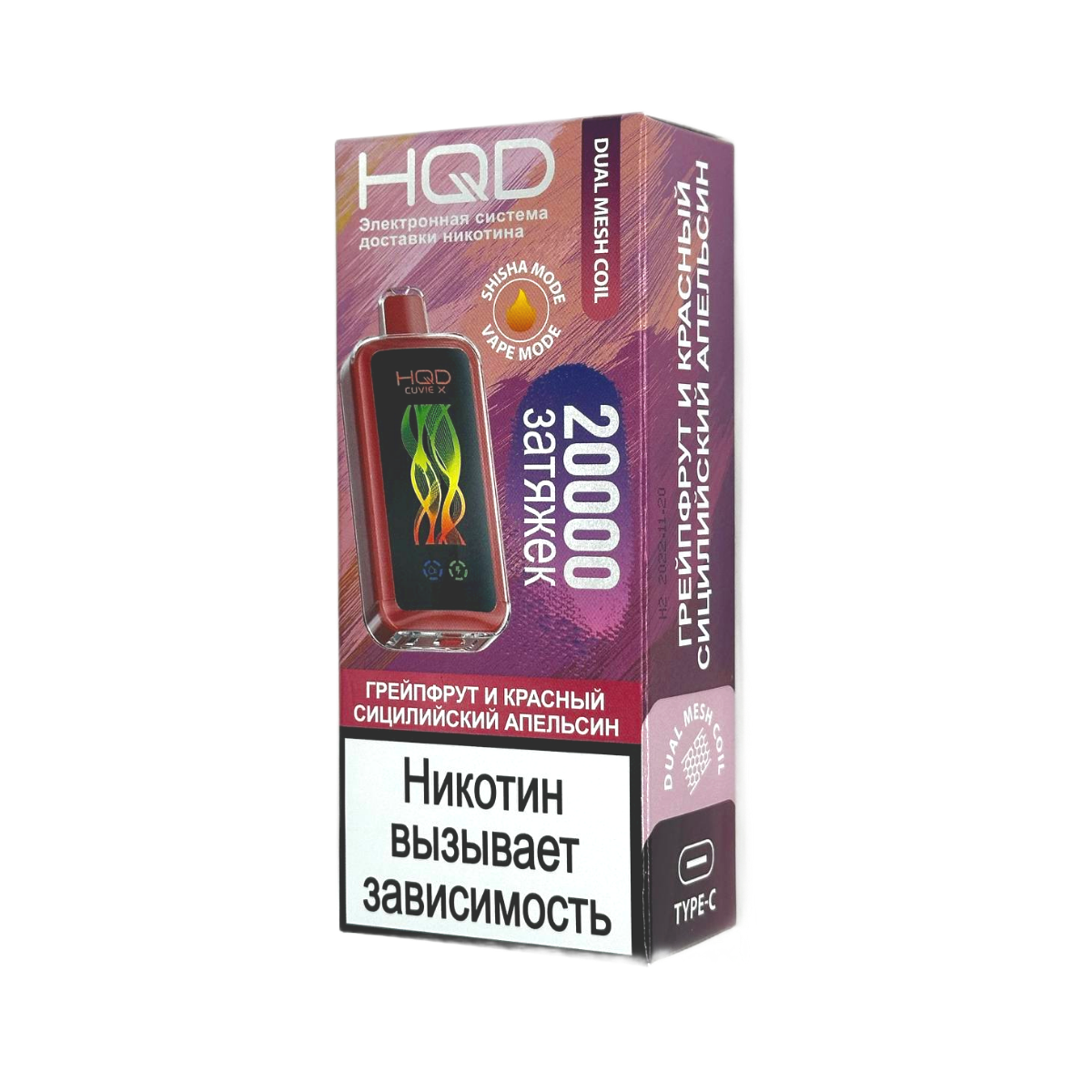HQD Cuvie X 20000 Грейпфрут и красный сицилийский апельсин 2%