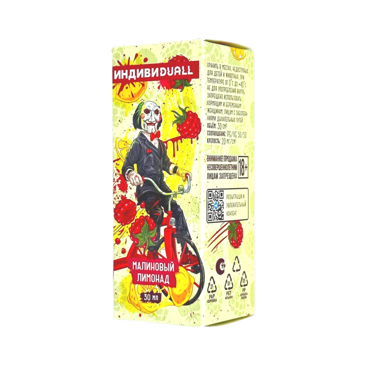 ИНДИВИ DUALL Hard Малиновый лимонад 30мл.20мг.
