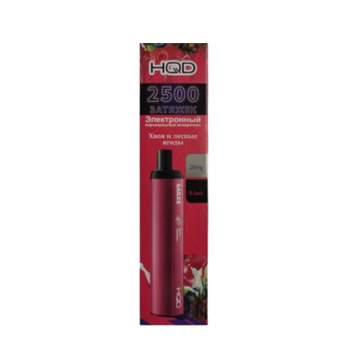 HQD Maxx 2500 Хвоя лесные ягоды 2%