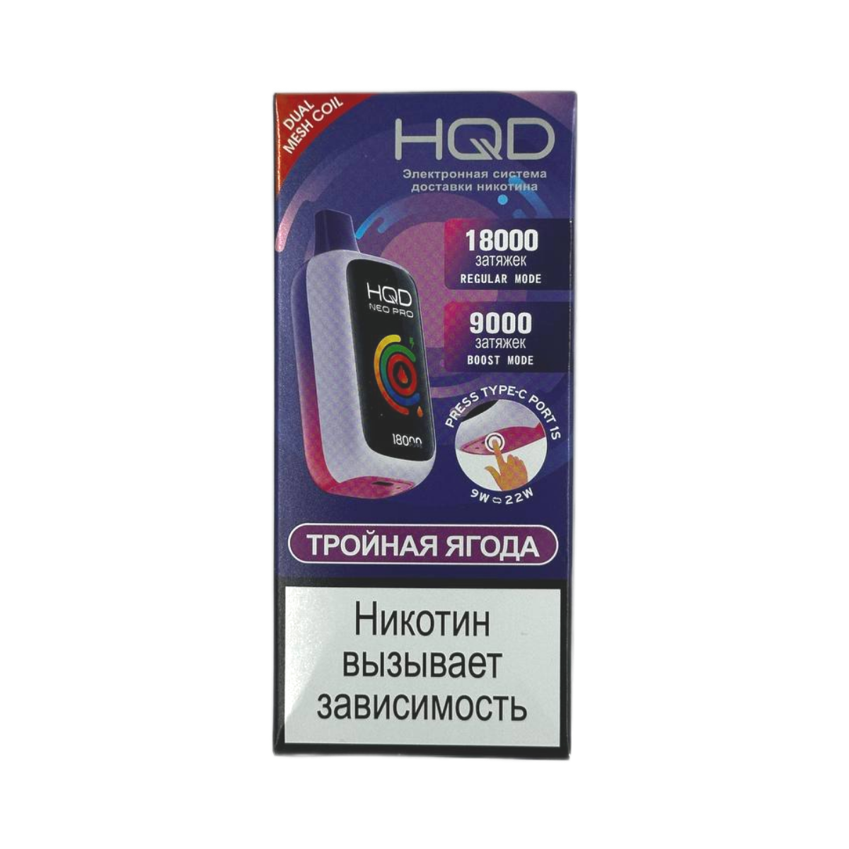 HQD NEO PRO 18000 Тройная ягода 2%