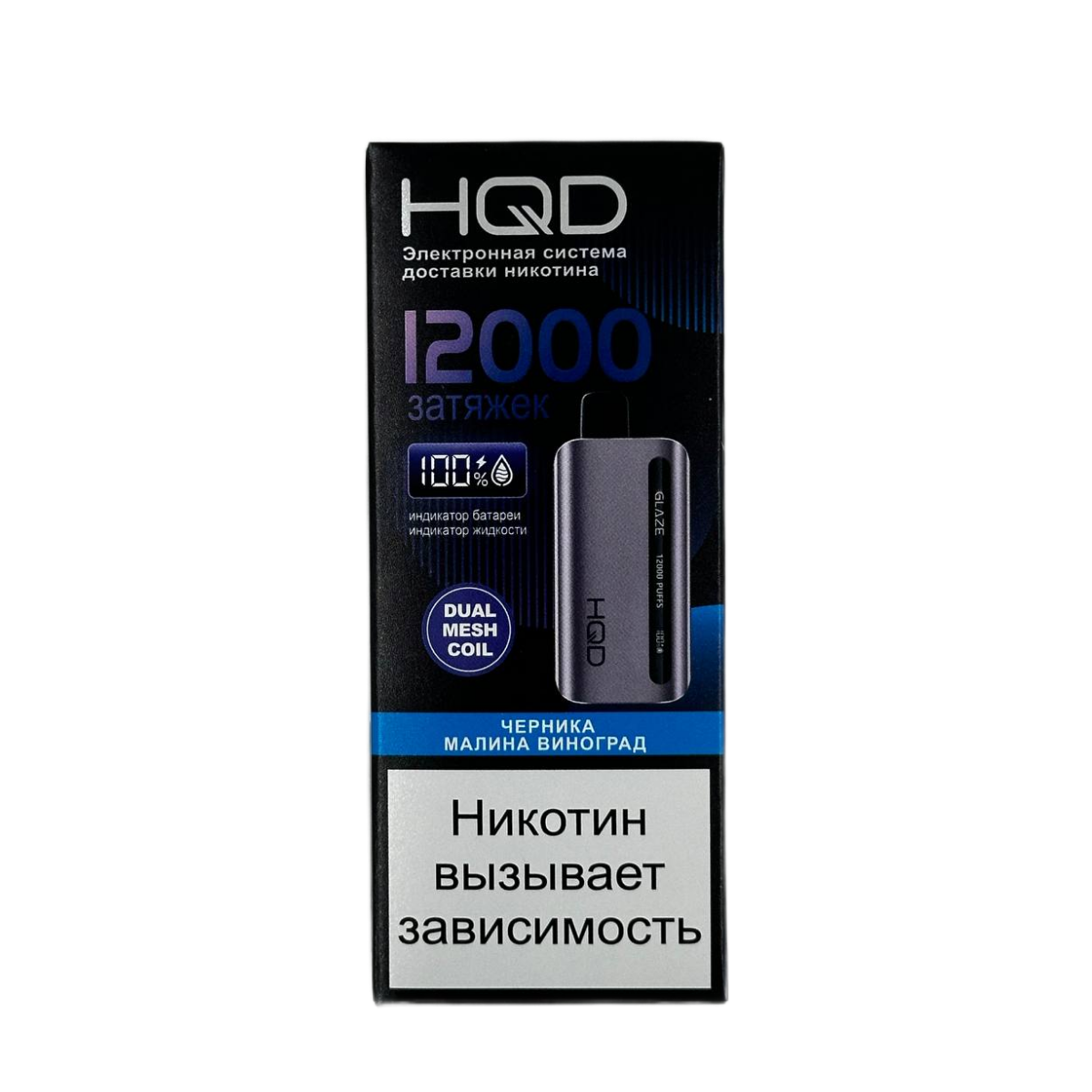 HQD GLAZE 12000 Черника малина виноград 2%