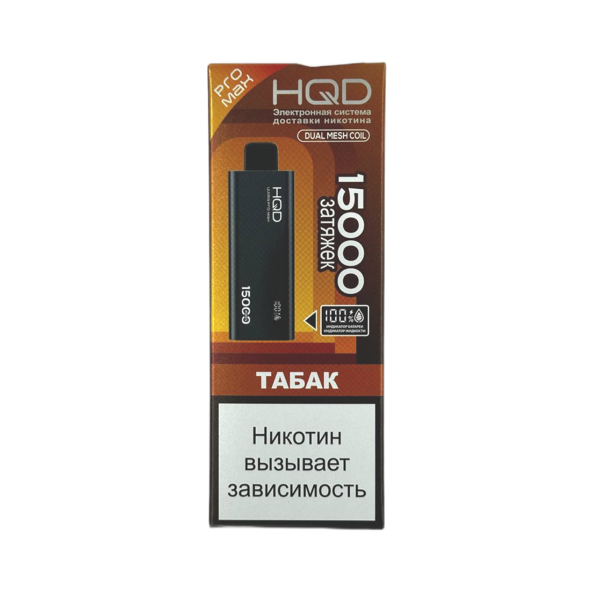 HQD ULTIMA PRO MAX 15000 Табак 2%