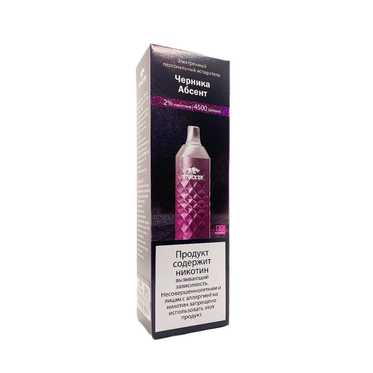 ATTACKER 4500 Черника абсент 2%