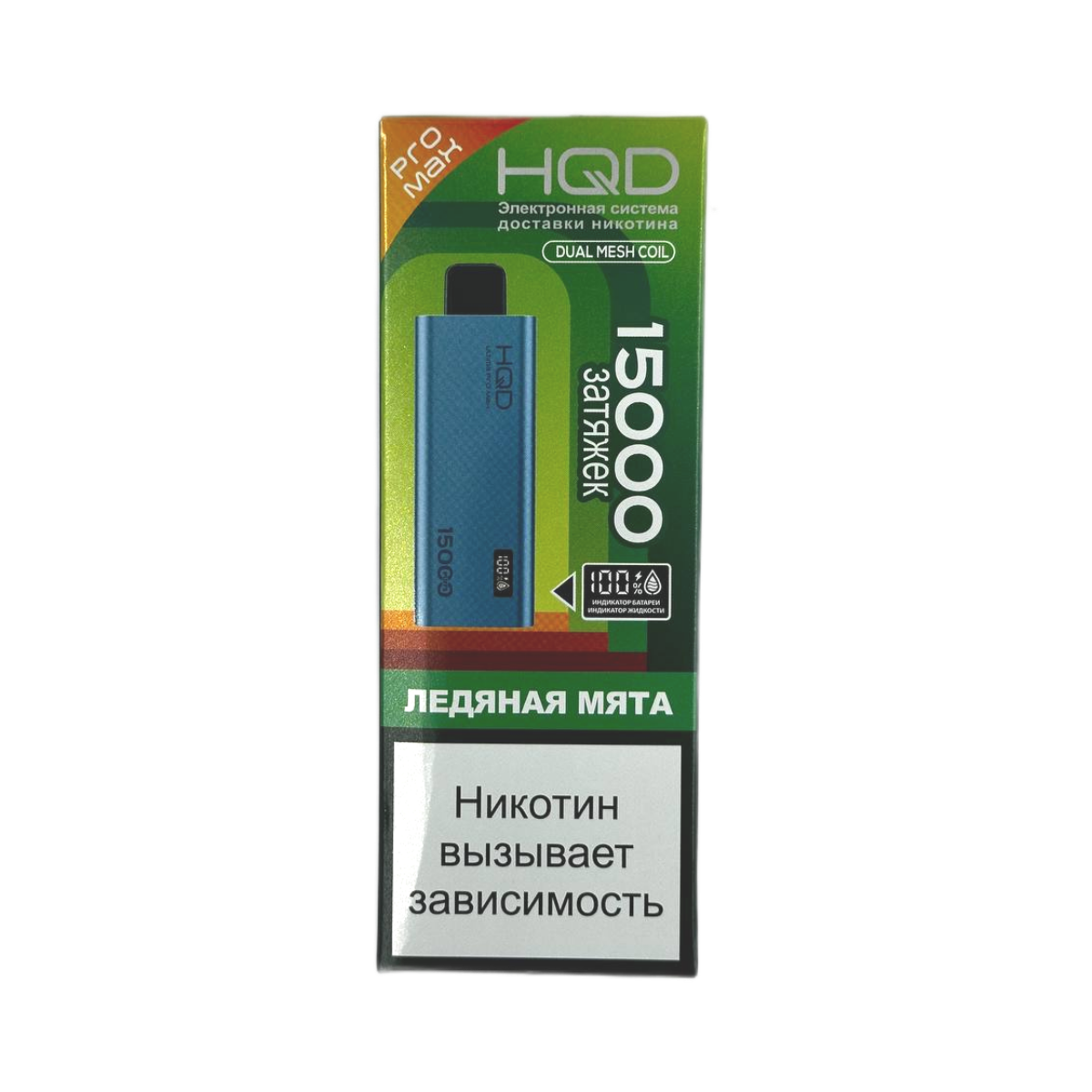 HQD ULTIMA PRO MAX 15000 Ледяная мята 2%