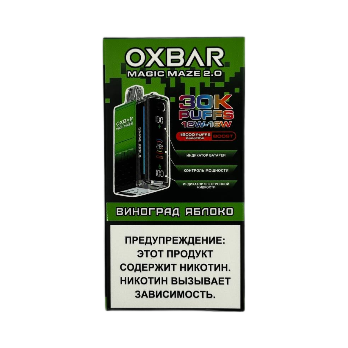 OXBAR BAR MAGIC 30000 Виноград яблоко 2%