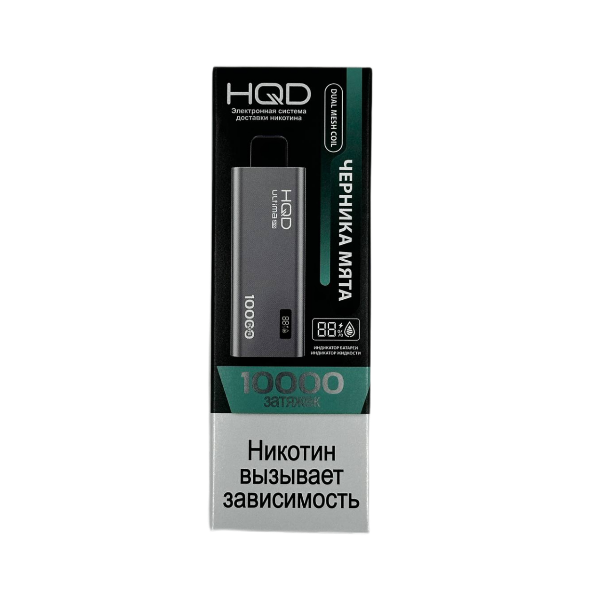 HQD ULTIMA PRO 10000 Черника мята 2%