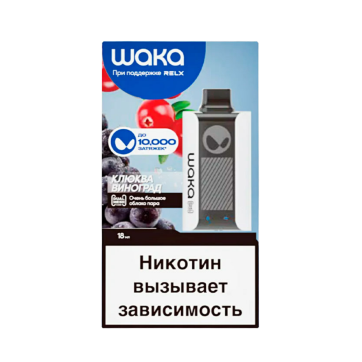 WAKA 10000 Клюква виноград 2%