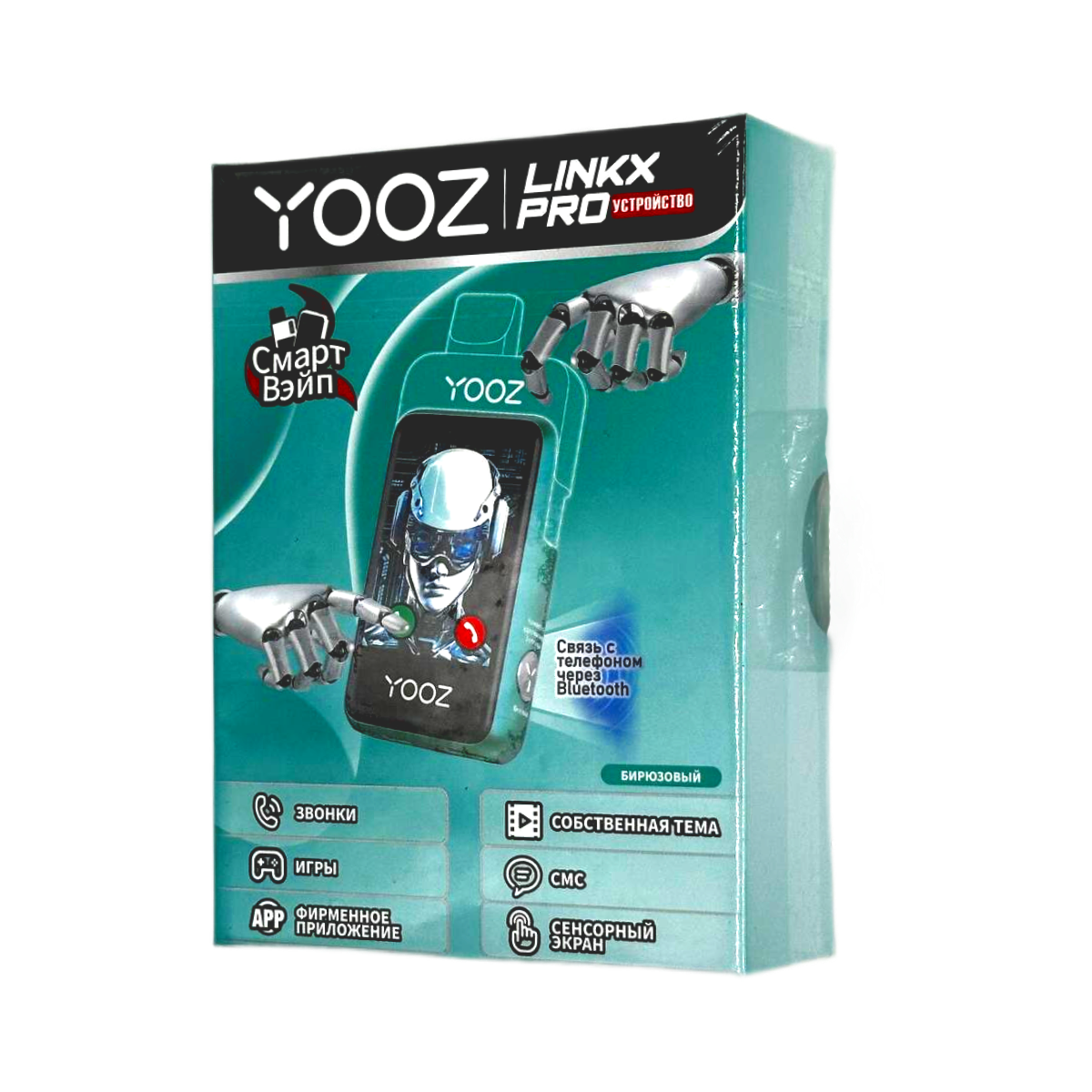 YOOZ LINKX PRO Бирюзовый