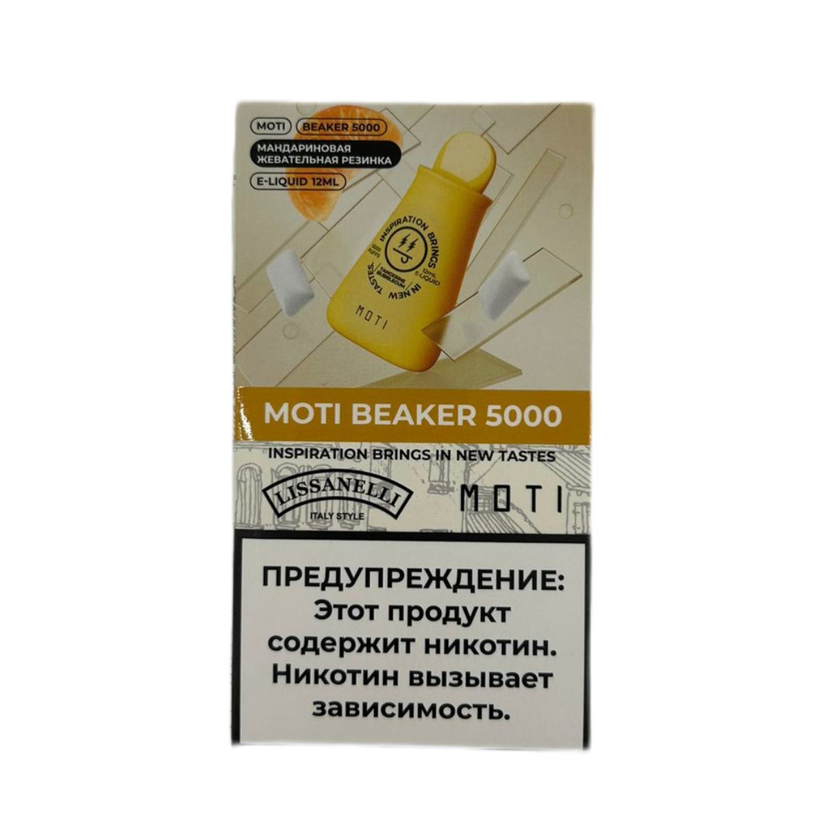MOTI BEAKER 5000 Мандариновая жевательная резинка 2 %