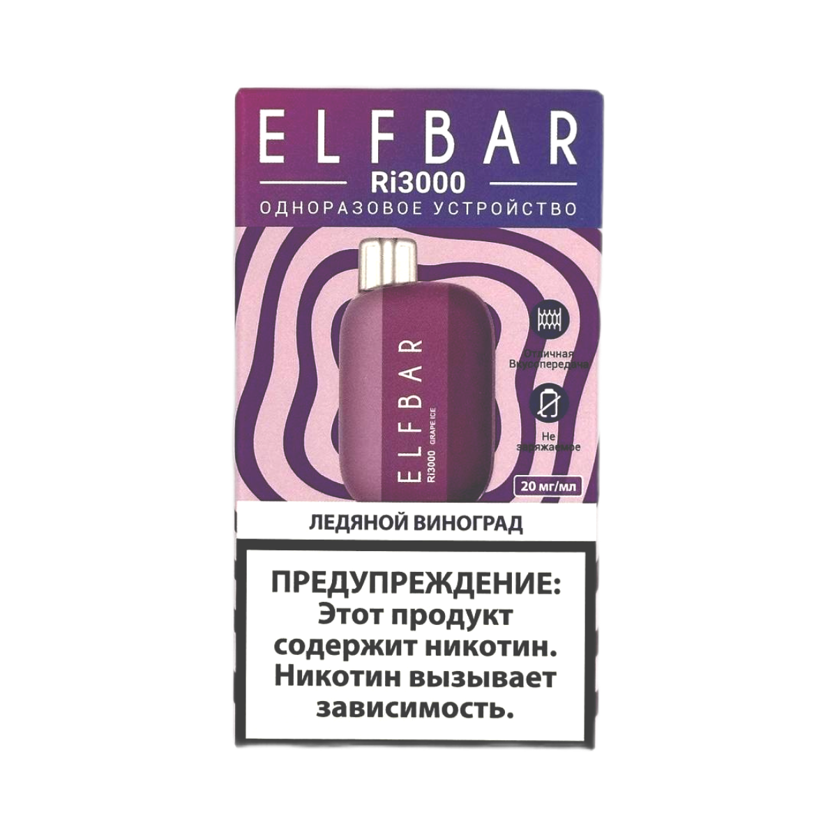 ELFBAR 3000 RI Ледяной виноград 2%