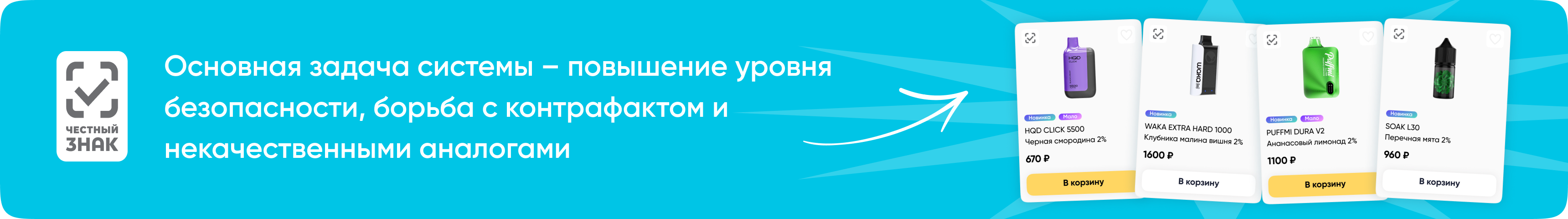 Честный знак