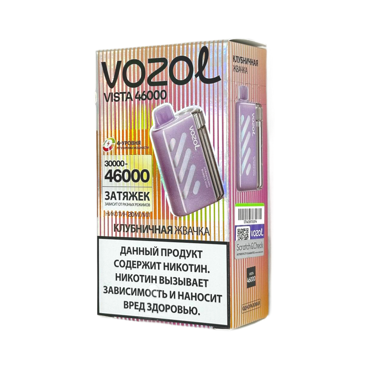 VOZOL VISTA 46000 Клубничная жвачка 2%
