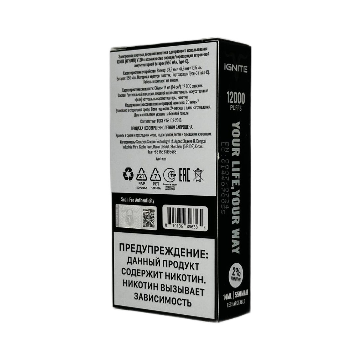 IGNITE V 120 12000 Маракуйя кислый киви 2%