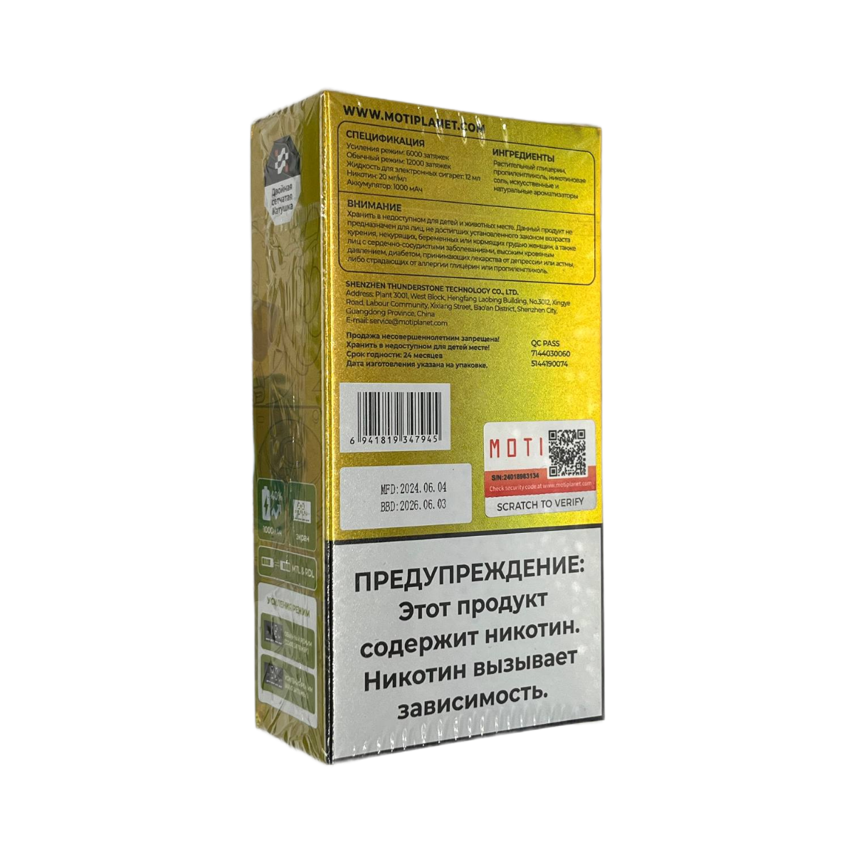 MOTI GO PRO 12000 PREFILLED Клубника йогурт 2%