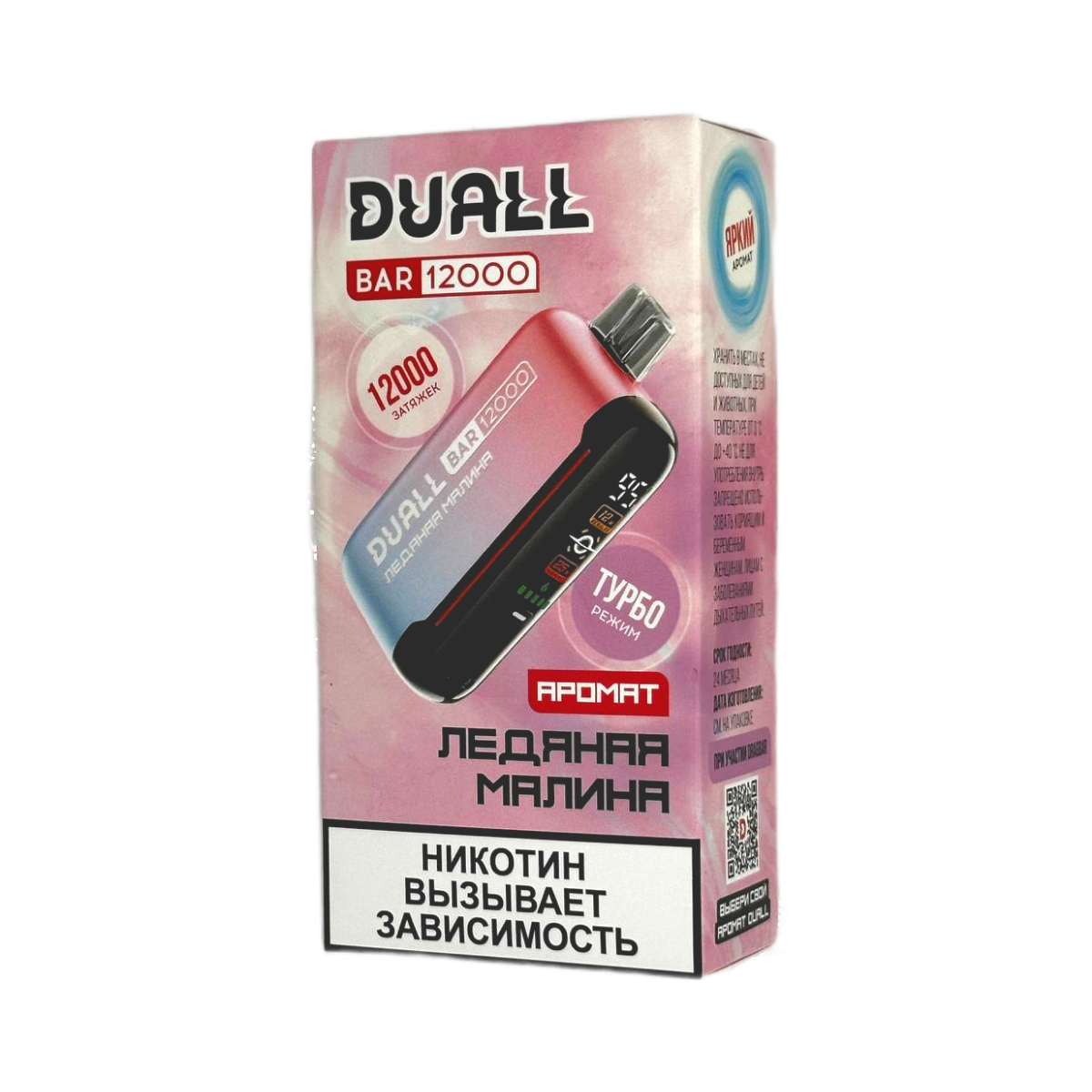 DUALL BAR 12000 Ледяная малина 2%