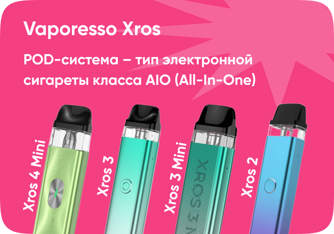 Vaporesso