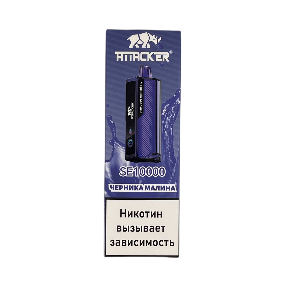 ATTACKER SE 10000 Черника малина 2%