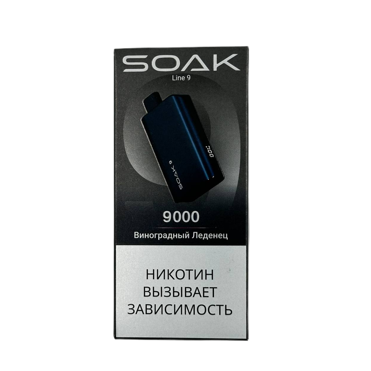 SOAK 9 LINE 9000 Виноградный леденец 2%