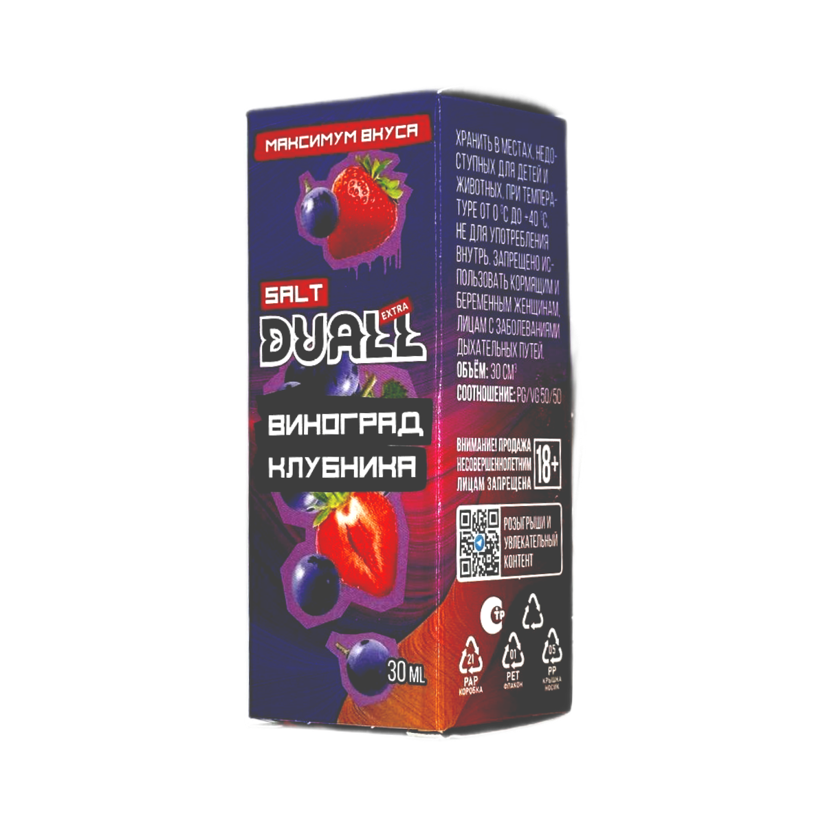 DUALL SALT EXTRA  Виноград клубника 30мл.20мг.
