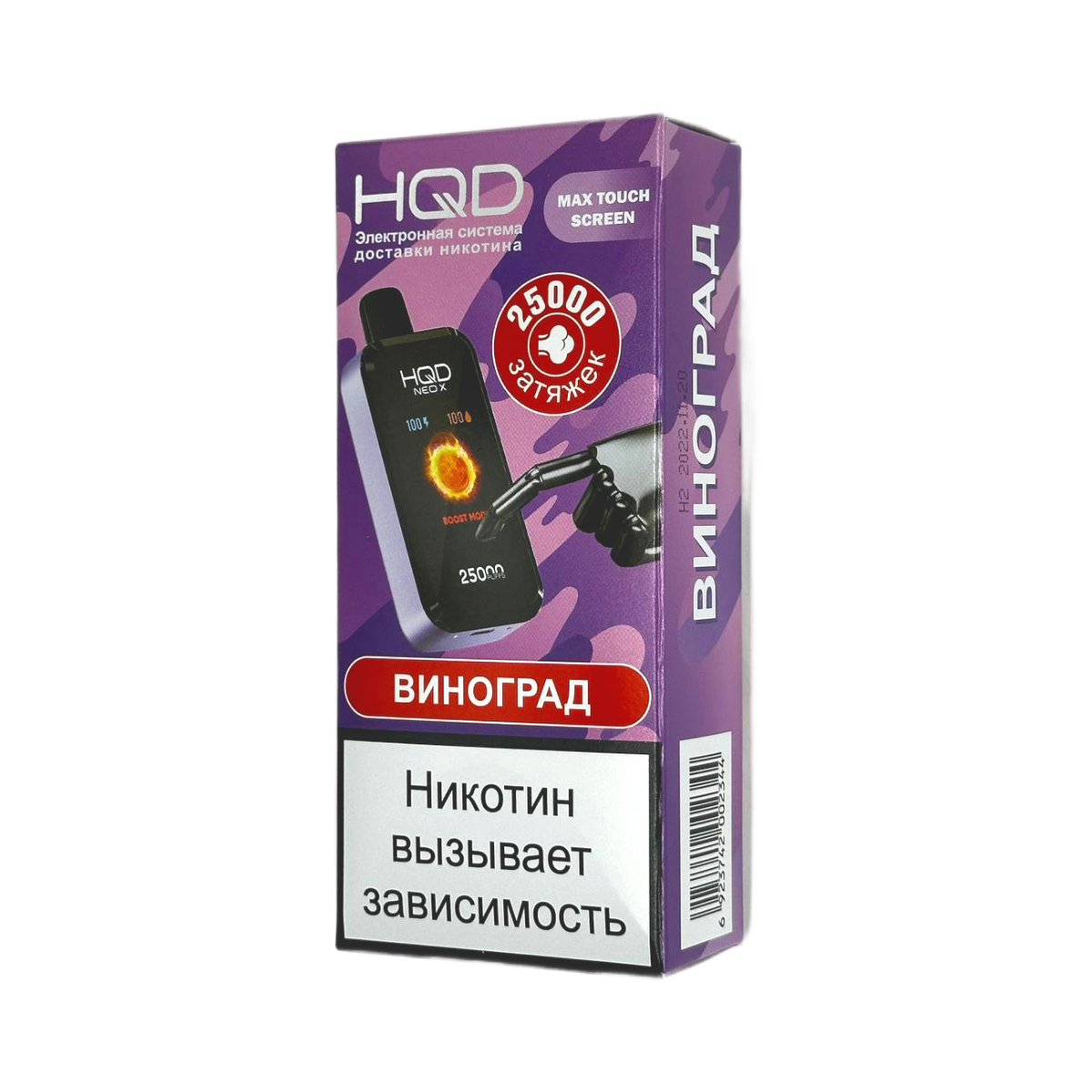 HQD NEO X 25000 Виноград 2%