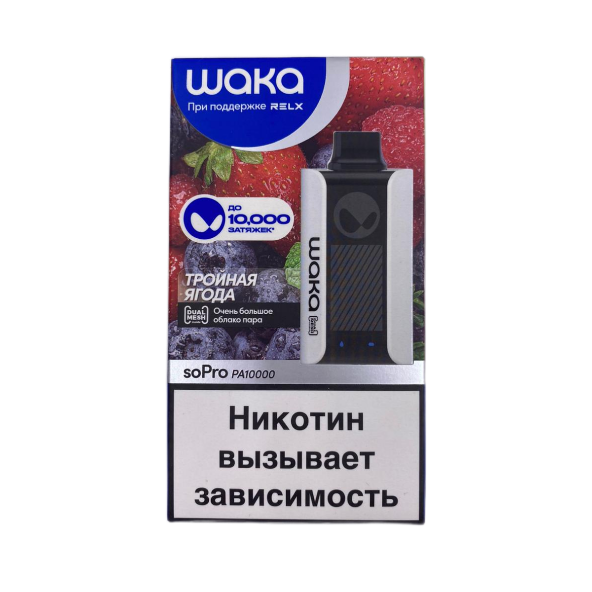 WAKA 10000 HARD Тройная ягода 2%