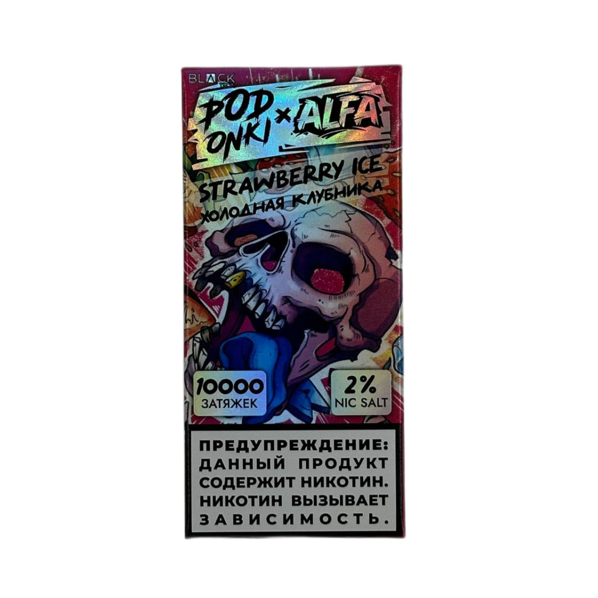 POD ONKI ALFA 10000 Холодная клубника 2%