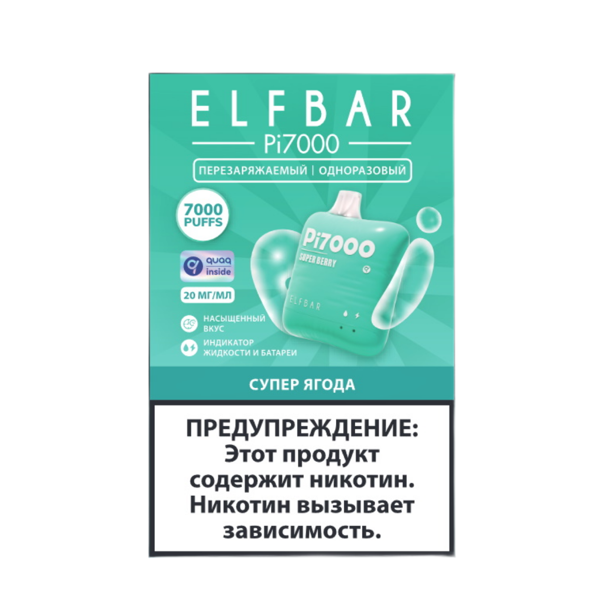 ELFBAR 7000 Pi Супер ягода 2%
