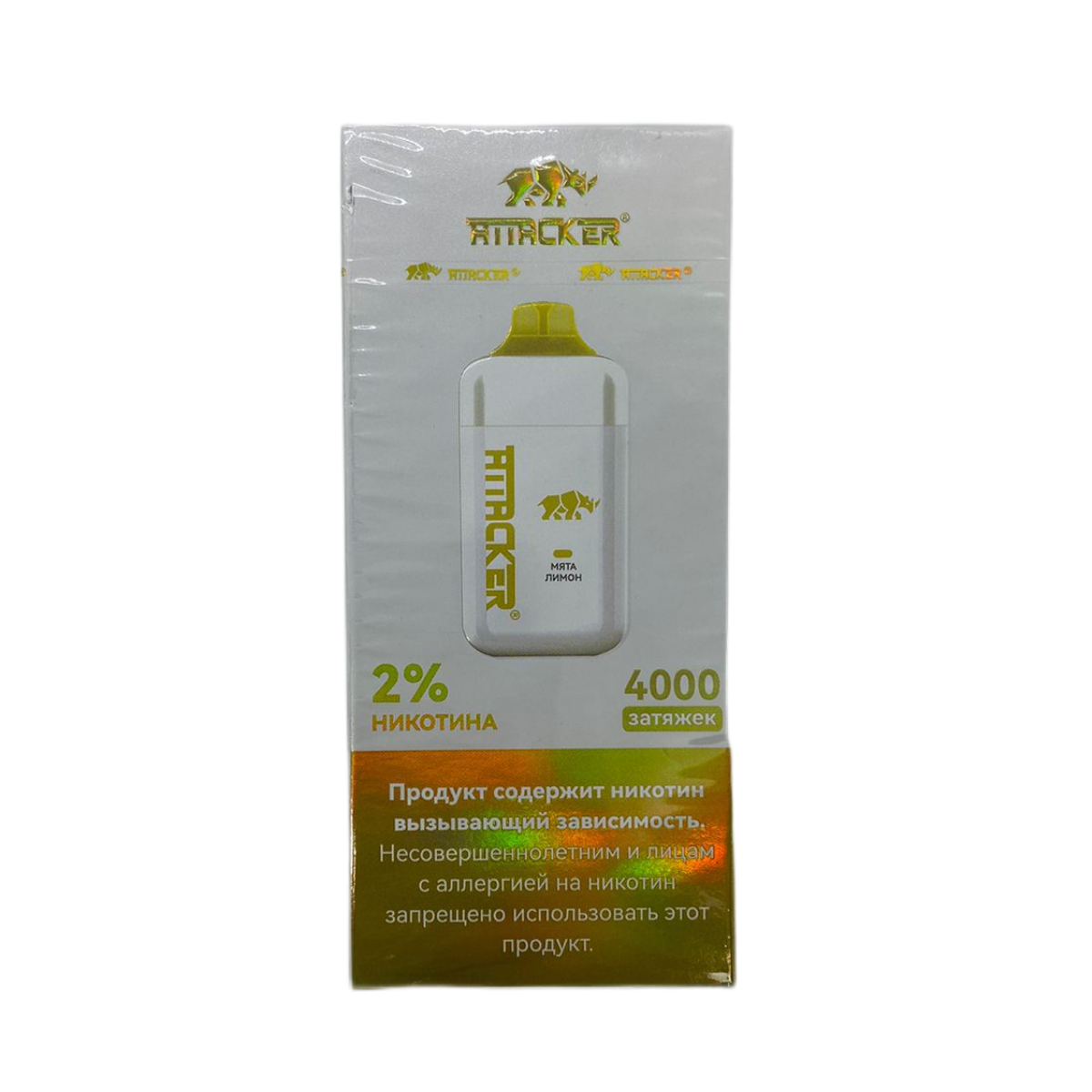 ATTACKER 4000 Мята лимон 2%