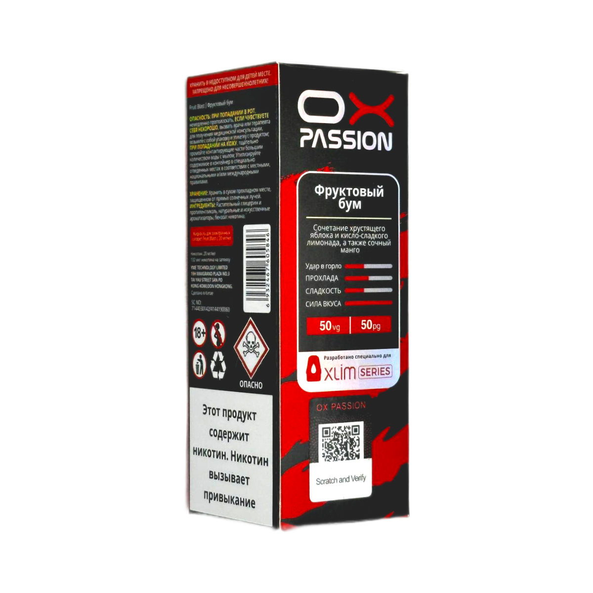 OXVA Голубой цитрус 30мл.20мг.