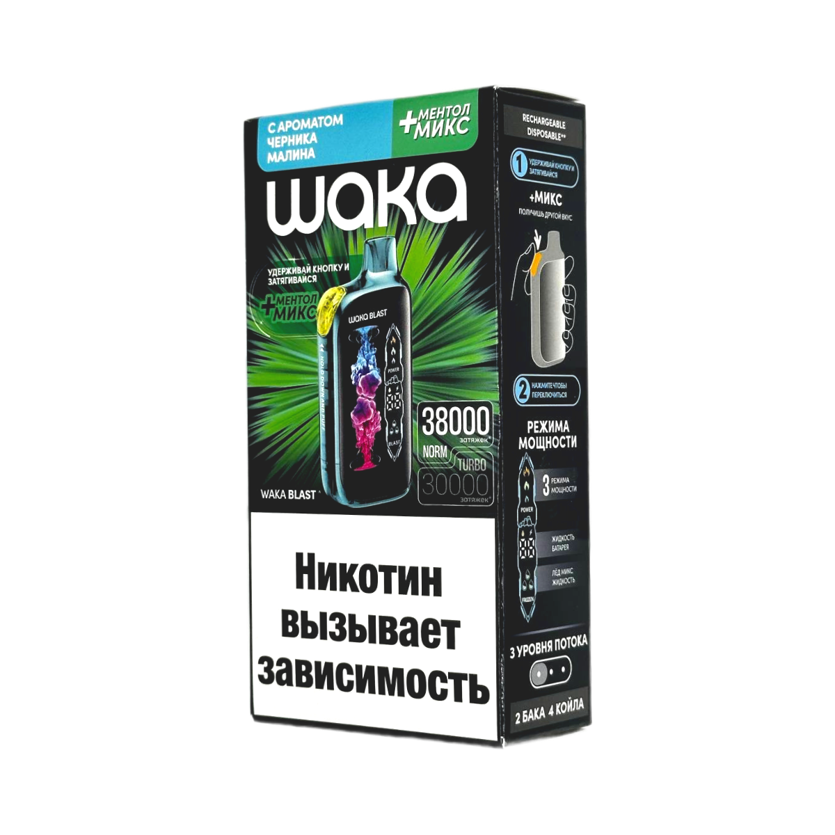 WAKA FT 38000 HARD Черника малина + ментол микс 2%