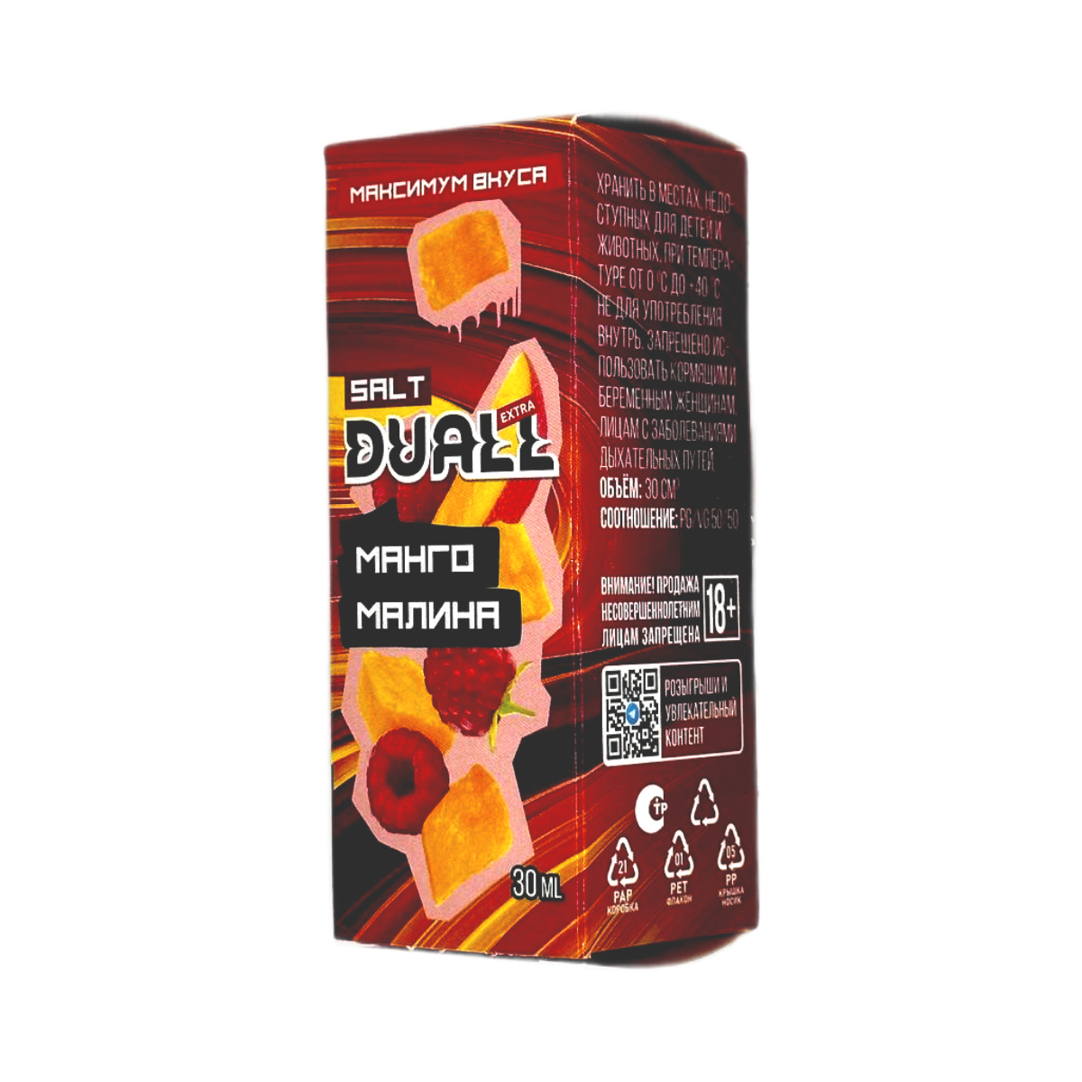 DUALL SALT EXTRA  Манго малина 30мл.20мг.