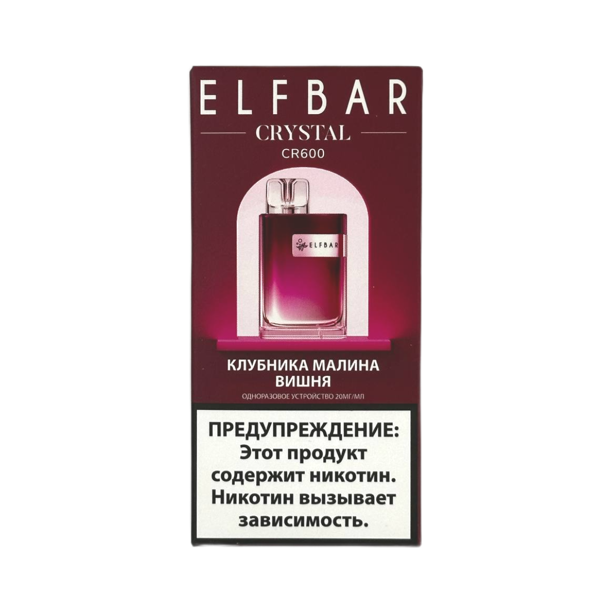 ELFBAR 600 CR Клубника малина вишня 2%