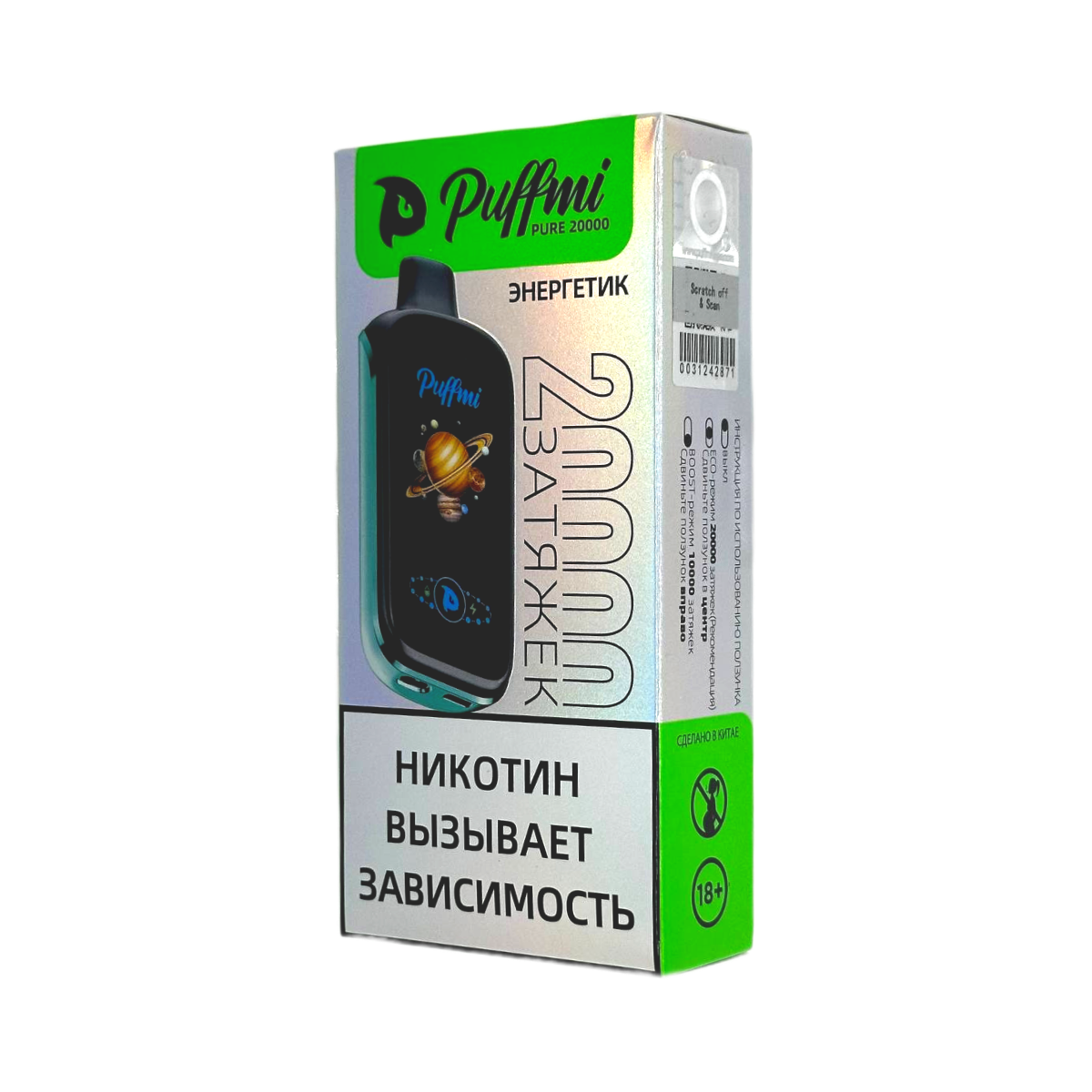 PUFFMI PURE 20000 Энергетик 2%