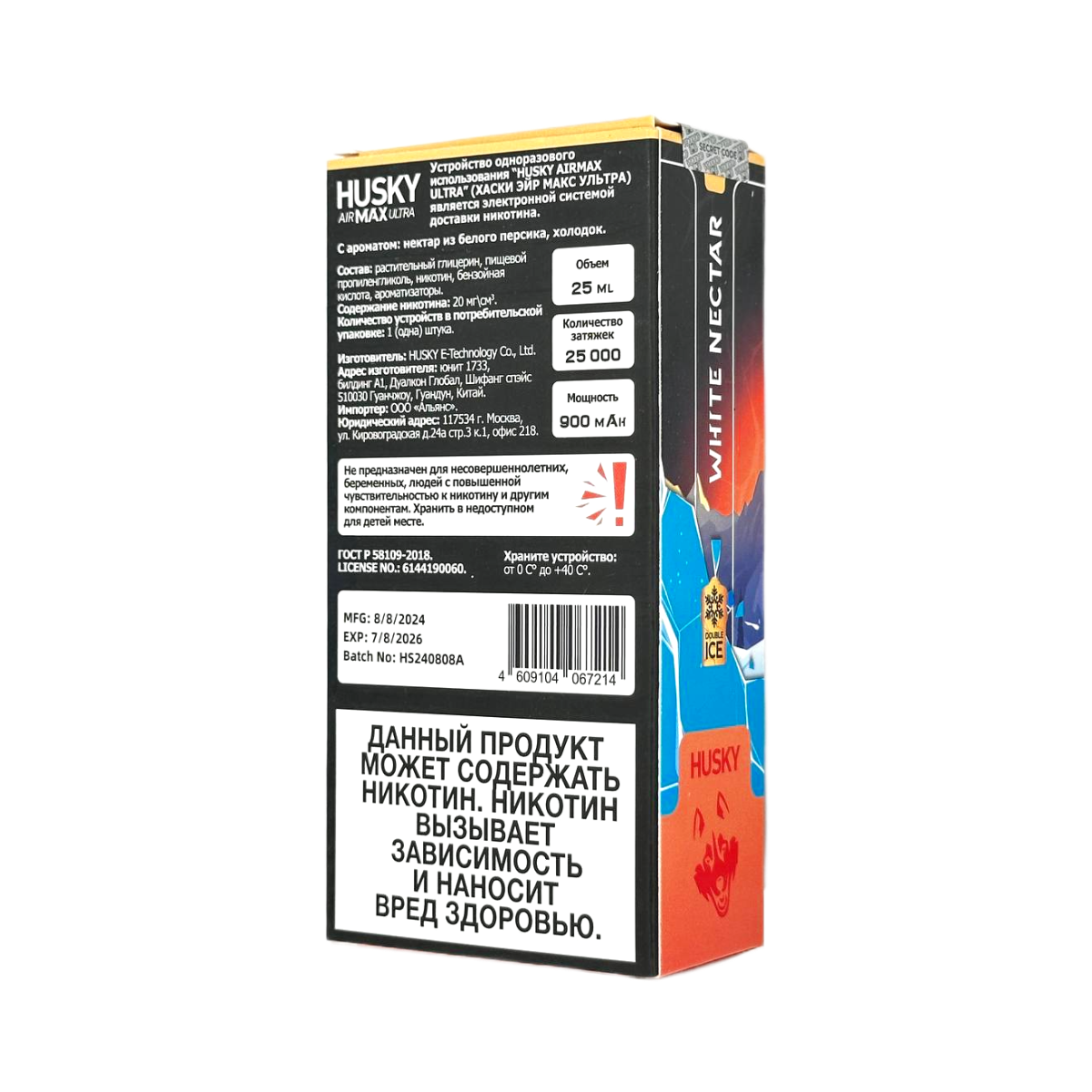HUSKY AIRMAX ULTRA 25000 Ананас кокос лед strong 2%