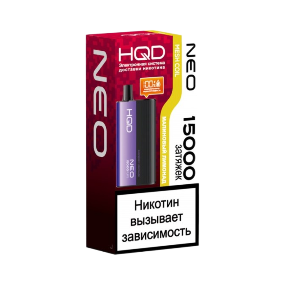 HQD NEO 15000 Малиновый лимонад 2%