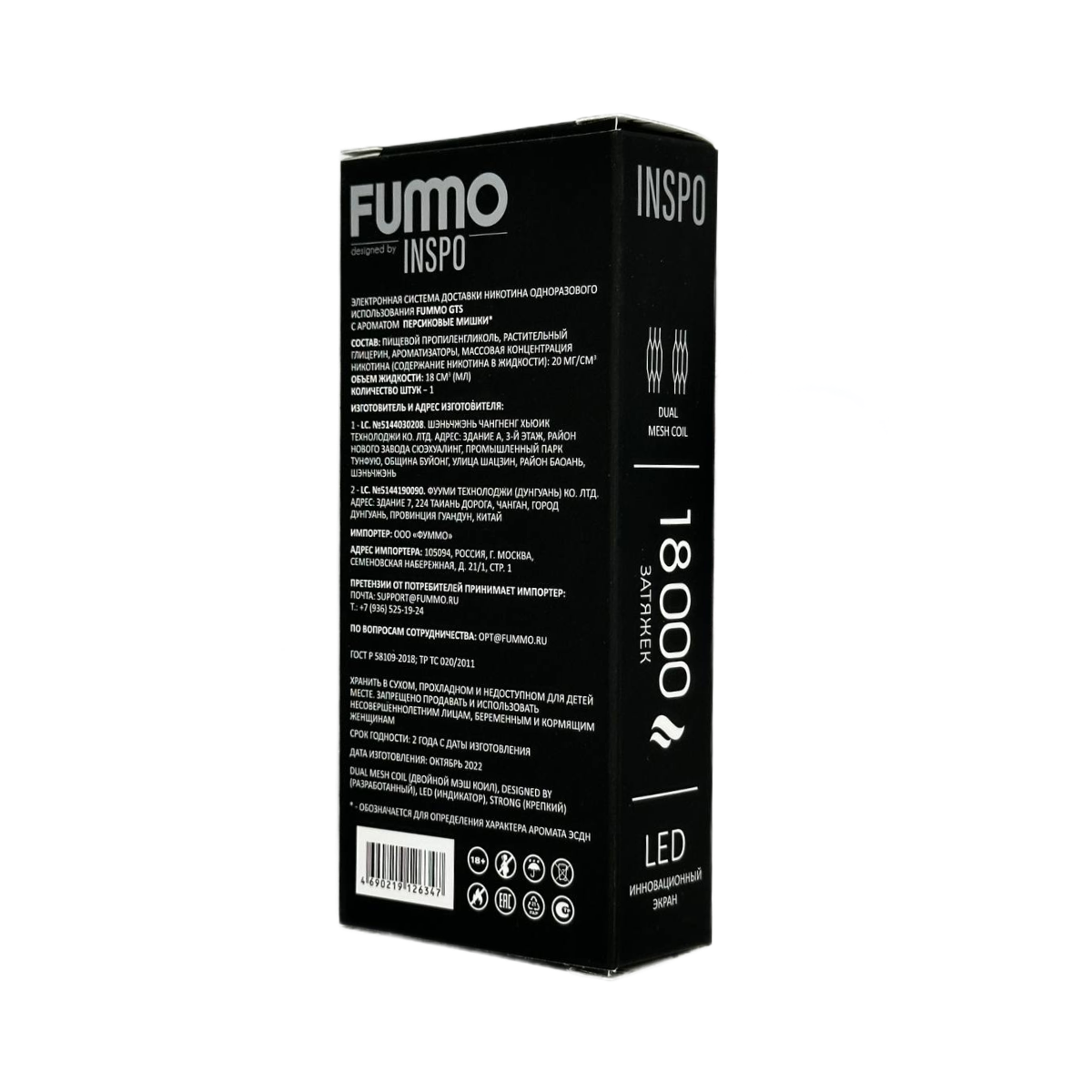 FUMMO GTS 18000 Черная смородина алоэ strong 2%