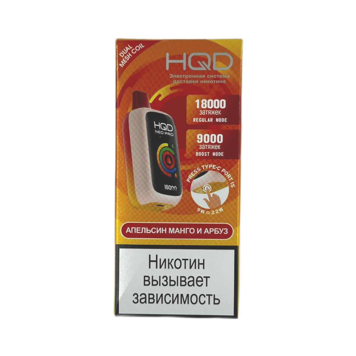HQD NEO PRO 18000 Апельсин манго и арбуз 2%