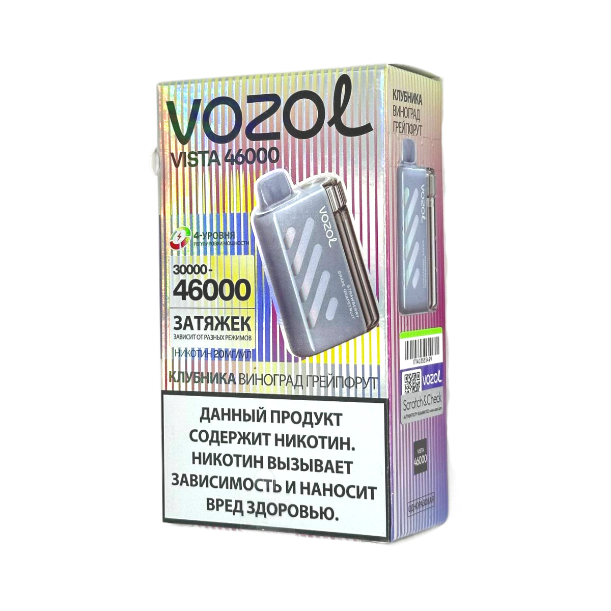 VOZOL VISTA 46000 Клубника виноград грейпфрут 2%
