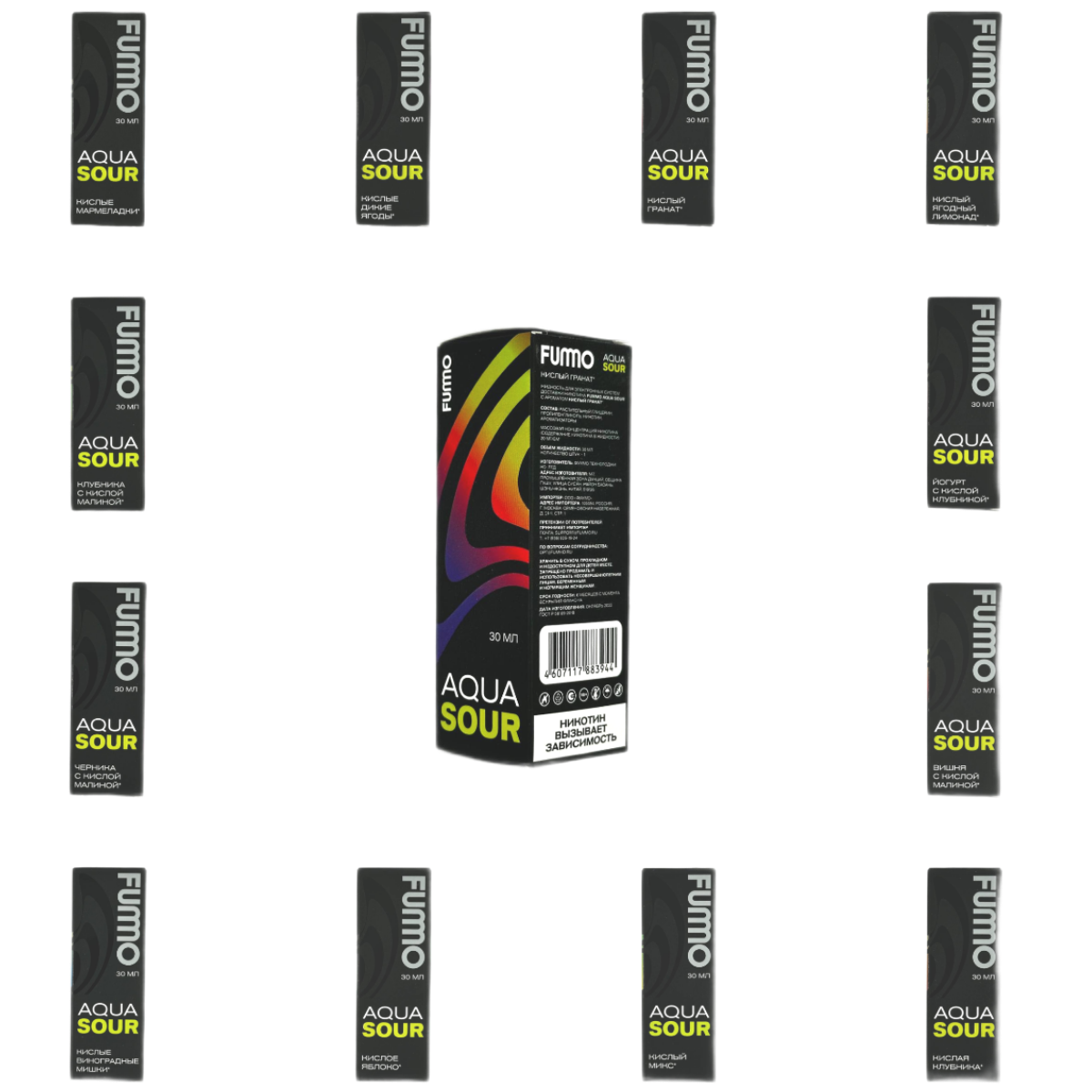 FUMMO AQUA SOUR Клубника с кислой малиной 30мл.20мг.