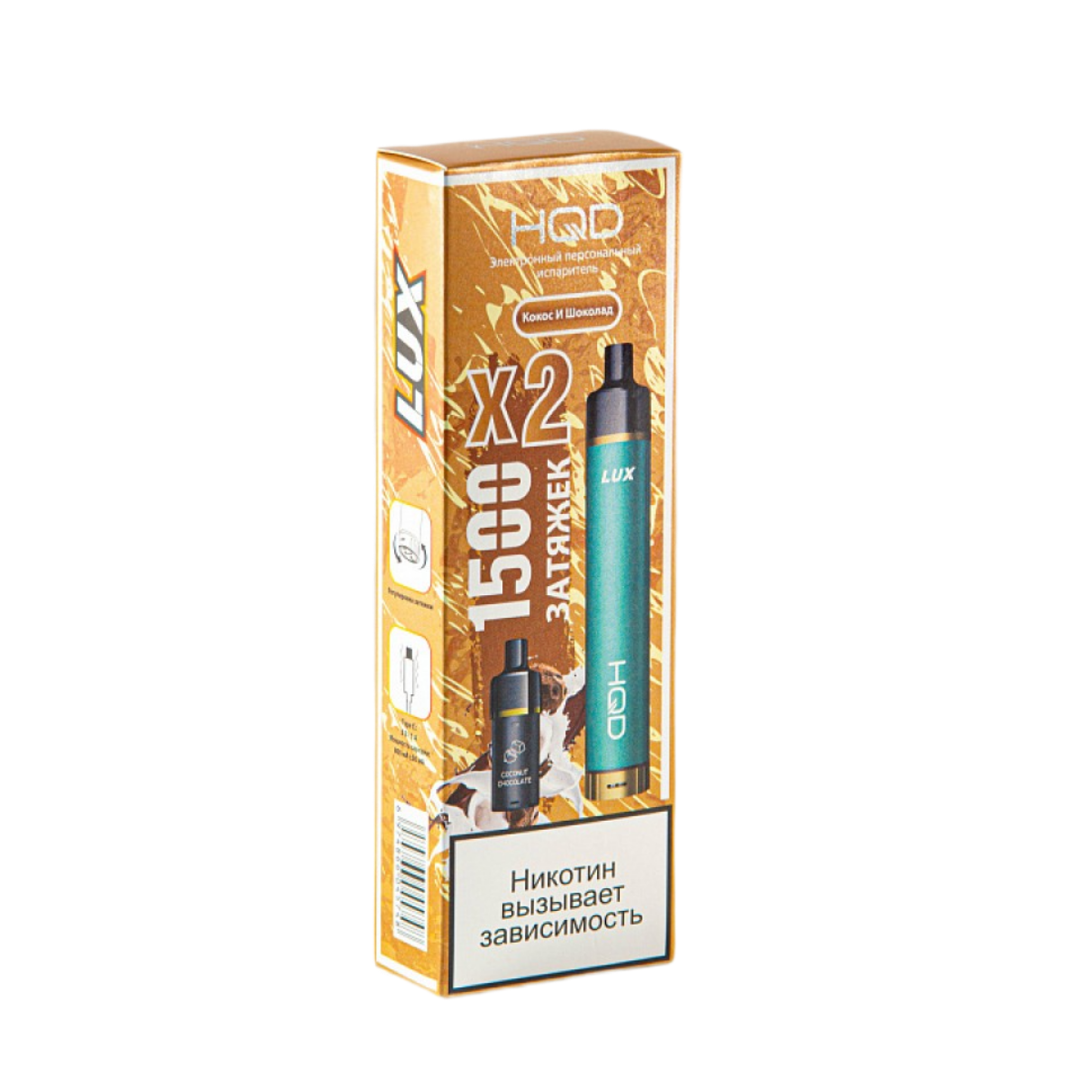 HQD LUX 3000 Кокос шоколад + 2 карт. 2%