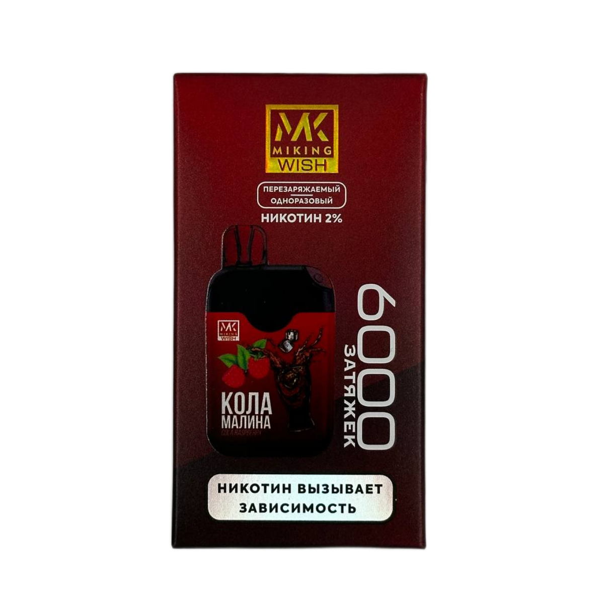 MIKING WISH 6000 Кола малина 2%
