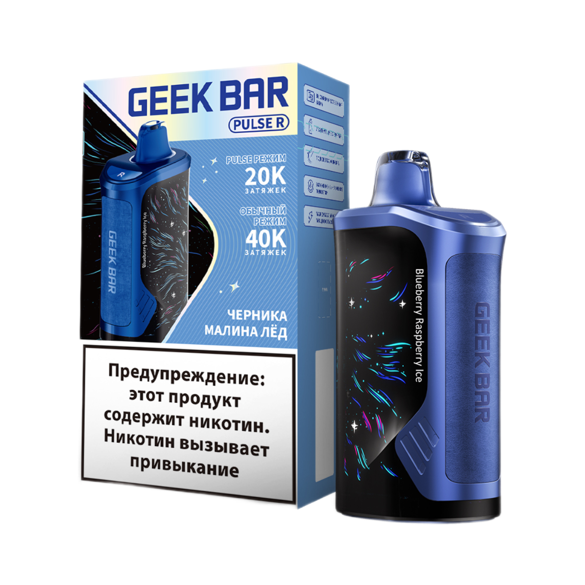GEEK BAR PULSE R 40000 Черника малина лёд 2%