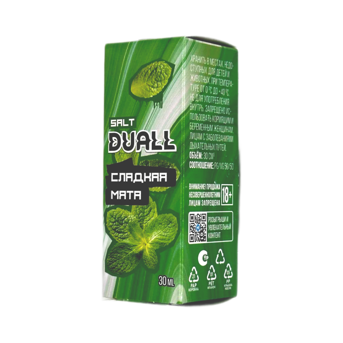 DUALL SALT LIGHT Сладкая мята 30мл.20мг.