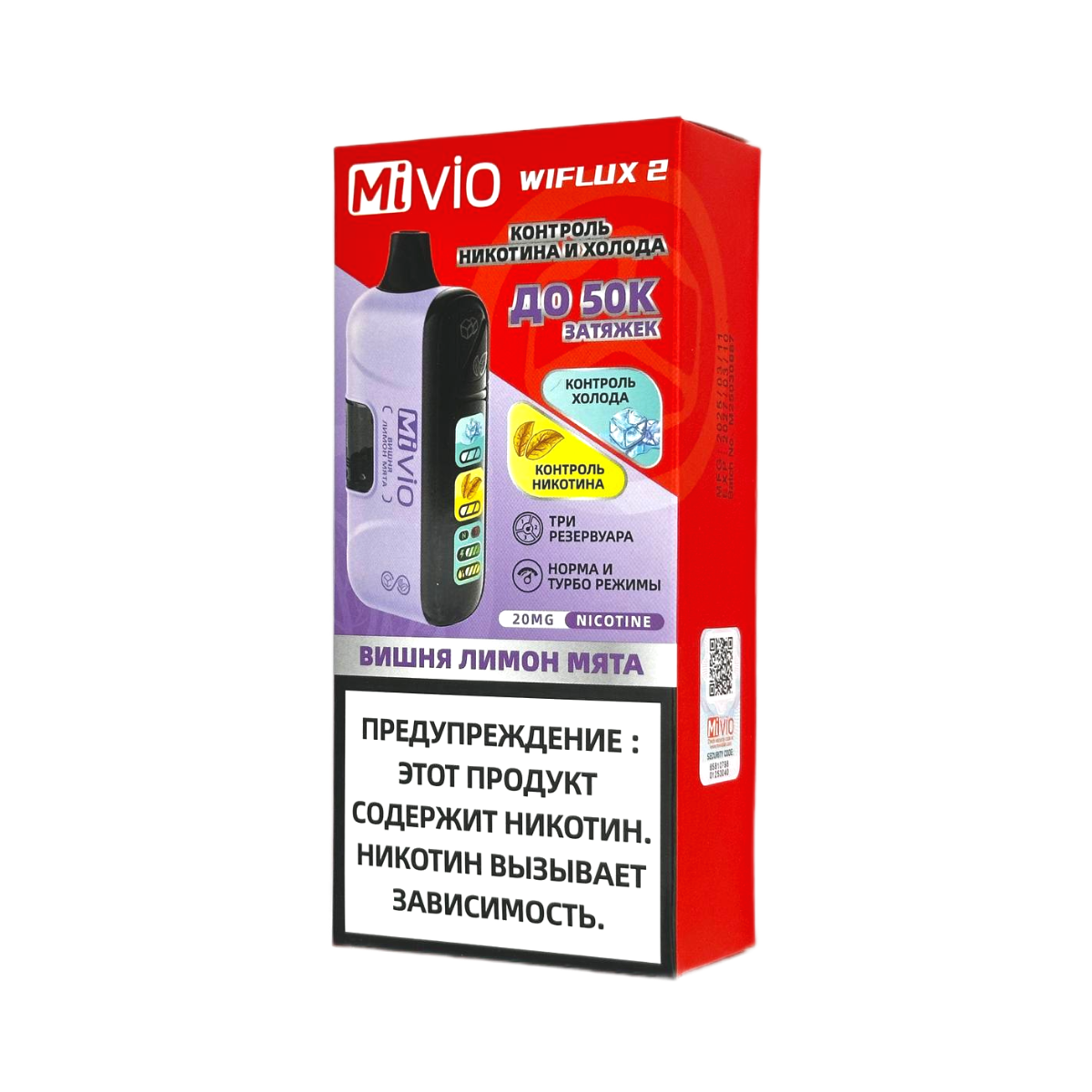 MiVIO 50000 WIFLUX 2 Nic+Ice Вишня лимон мята 2%