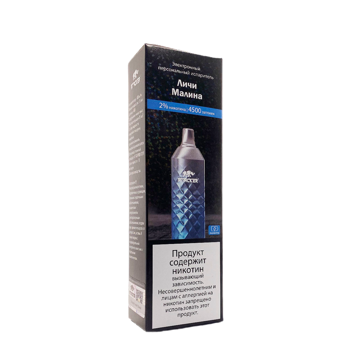 ATTACKER 4500 Личи малина 2%